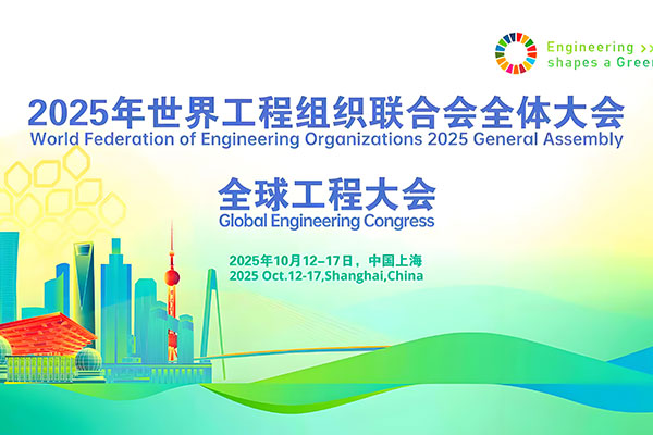 高性能碳纤维复合材料荣登“2025全球十大工程成就”榜单