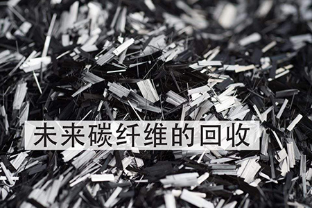 碳纤维板属于环保材料吗?