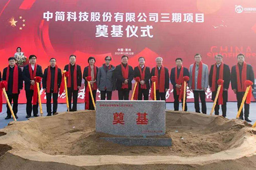 国产碳纤维又传来好消息,年产1500吨项目奠基